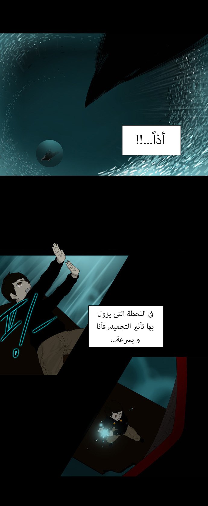 Read Tower of God S1 AR Manga Online
