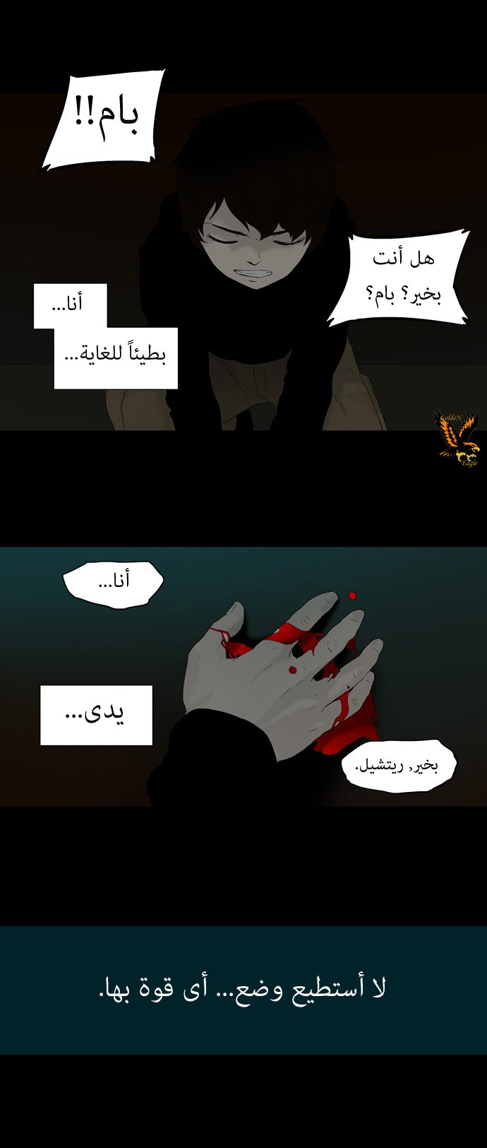 Read Tower of God S1 AR Manga Online