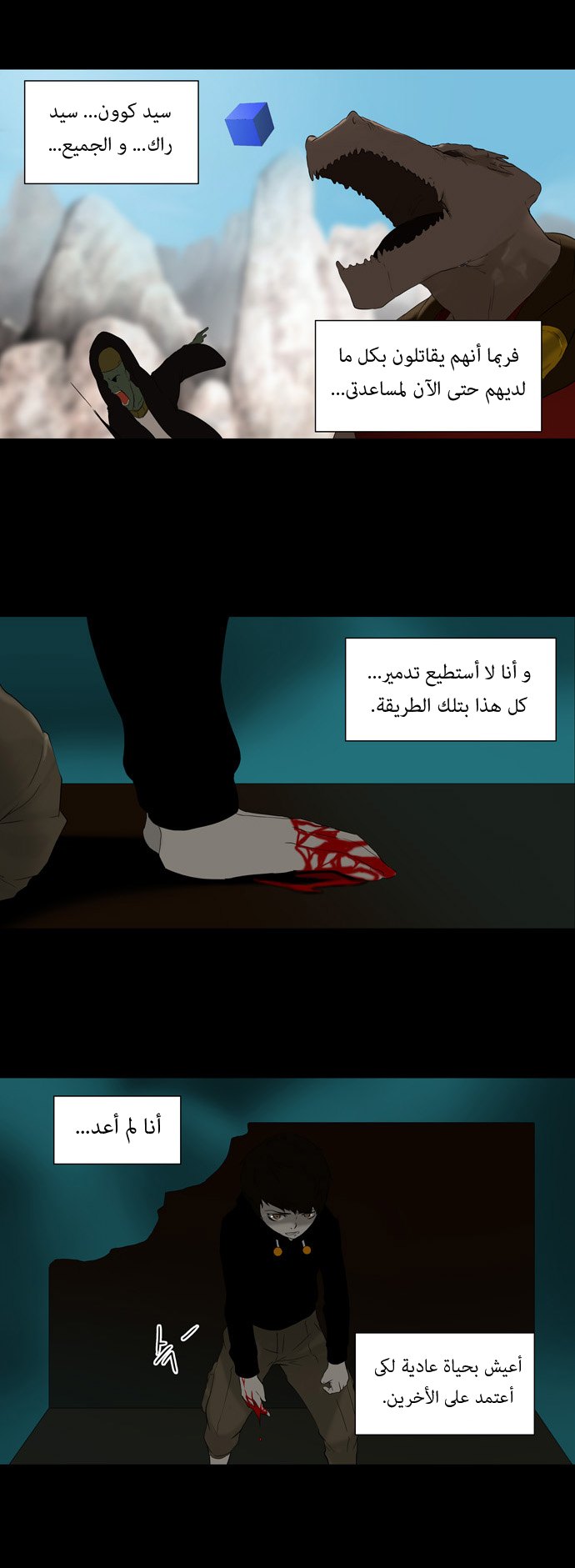 Read Tower of God S1 AR Manga Online