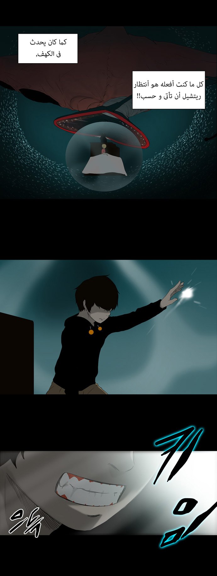 Read Tower of God S1 AR Manga Online