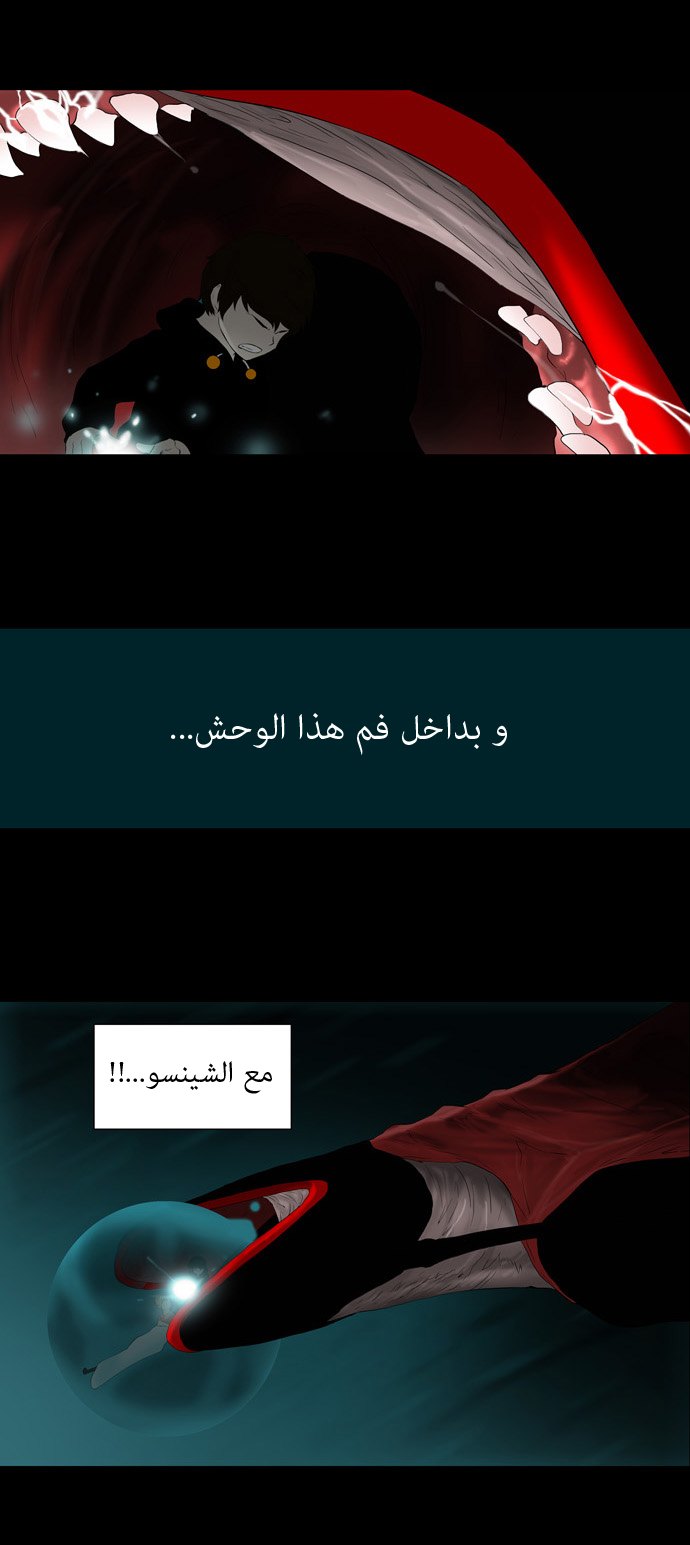 Read Tower of God S1 AR Manga Online
