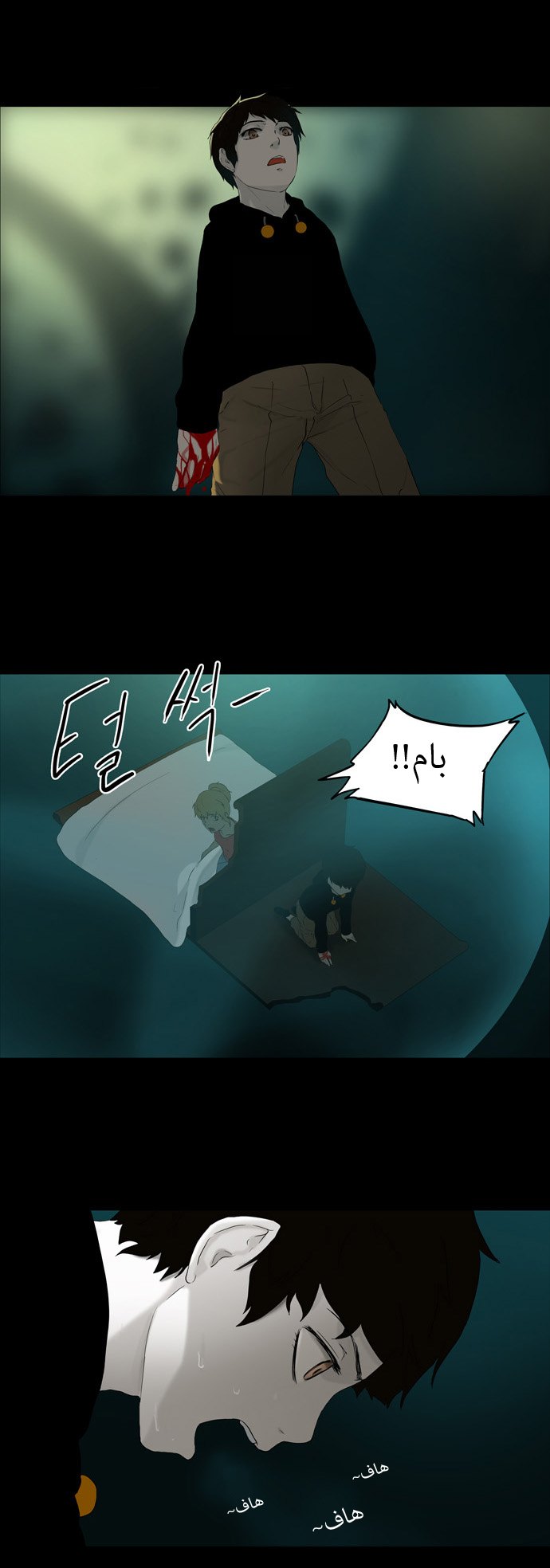 Read Tower of God S1 AR Manga Online