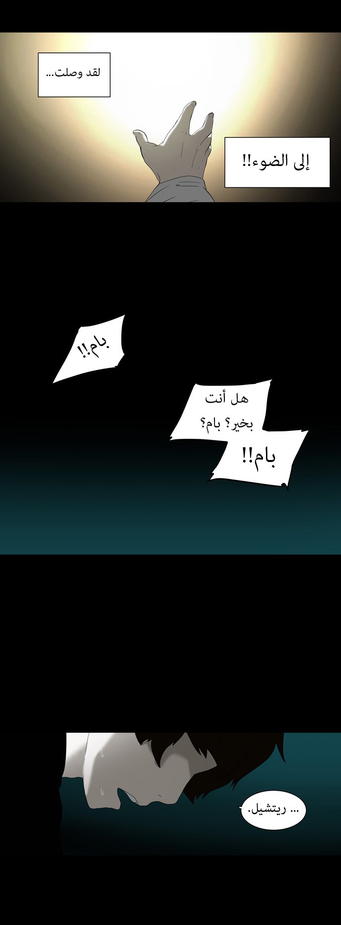 Read Tower of God S1 AR Manga Online