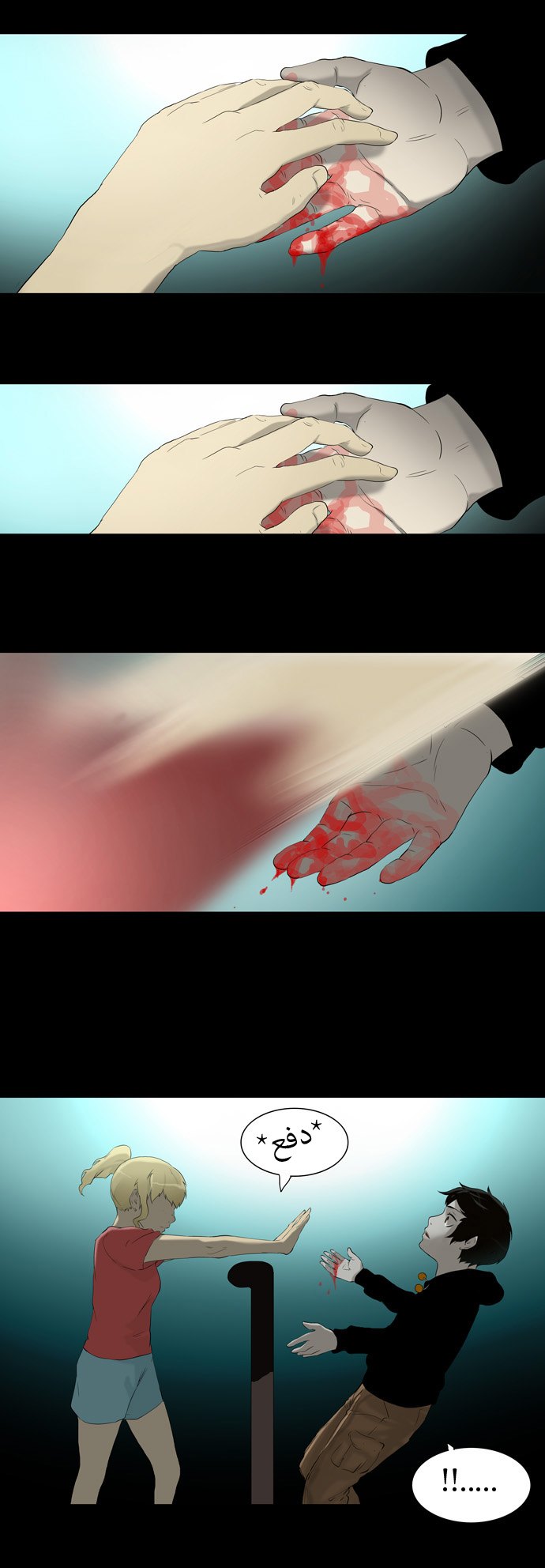 Read Tower of God S1 AR Manga Online