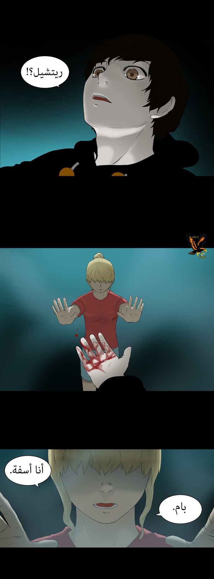 Read Tower of God S1 AR Manga Online