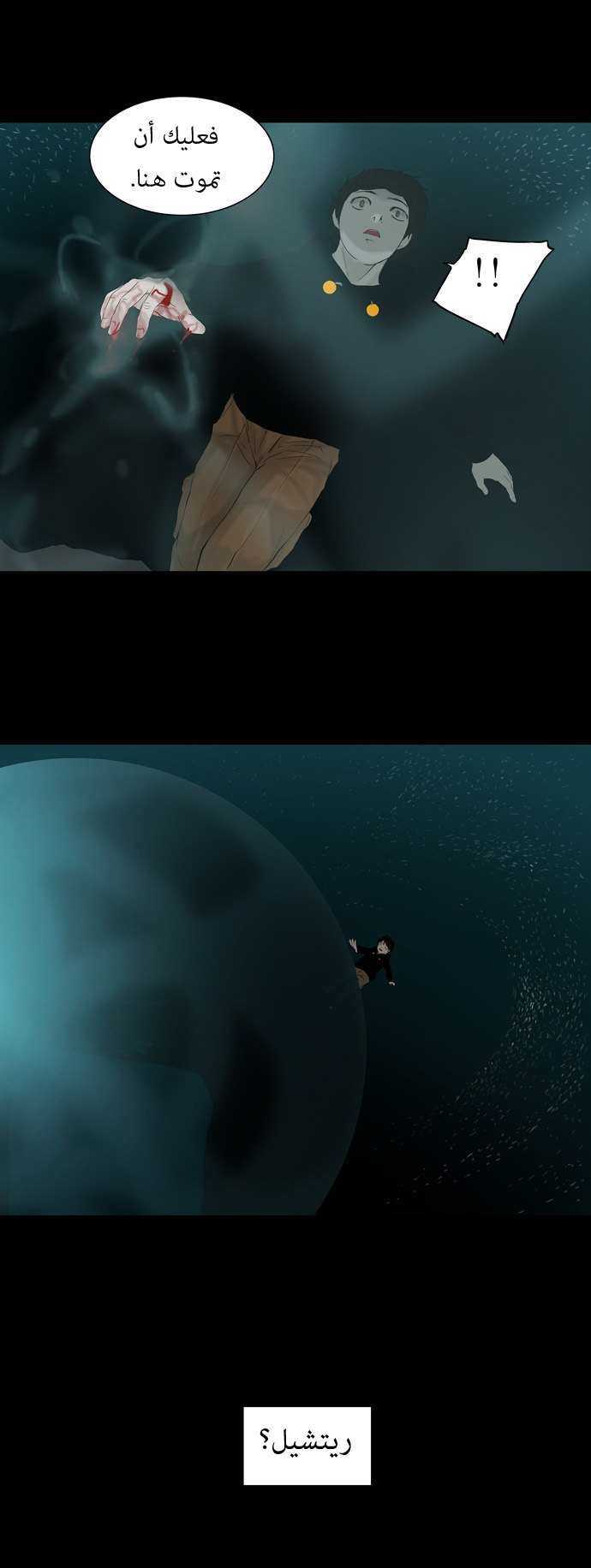 Read Tower of God S1 AR Manga Online