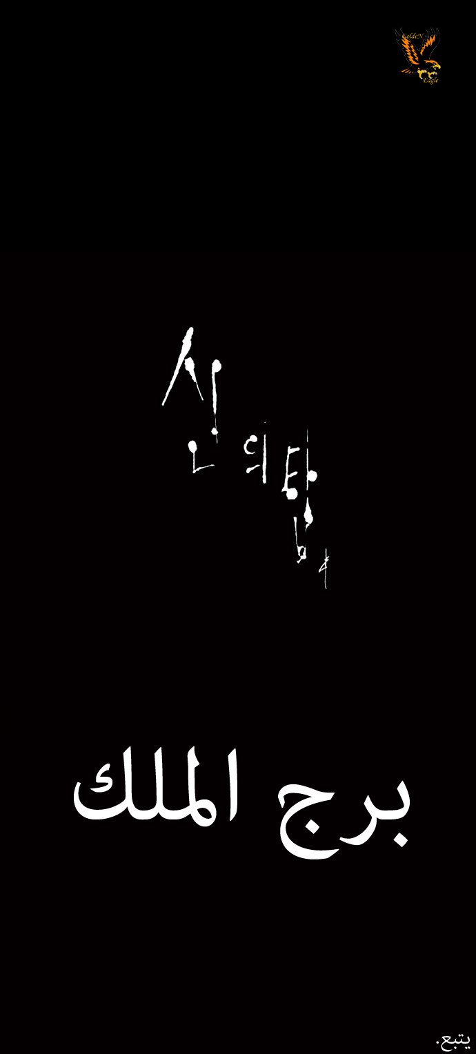 Read Tower of God S1 AR Manga Online