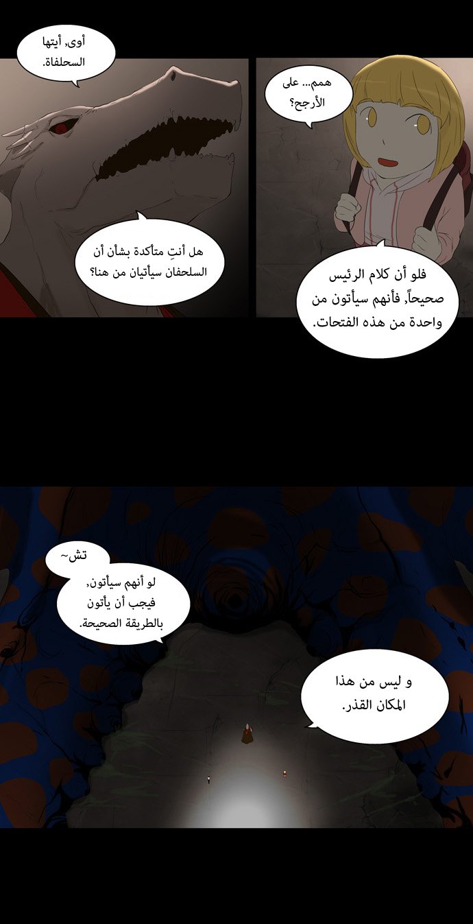 Read Tower of God S1 AR Manga Online