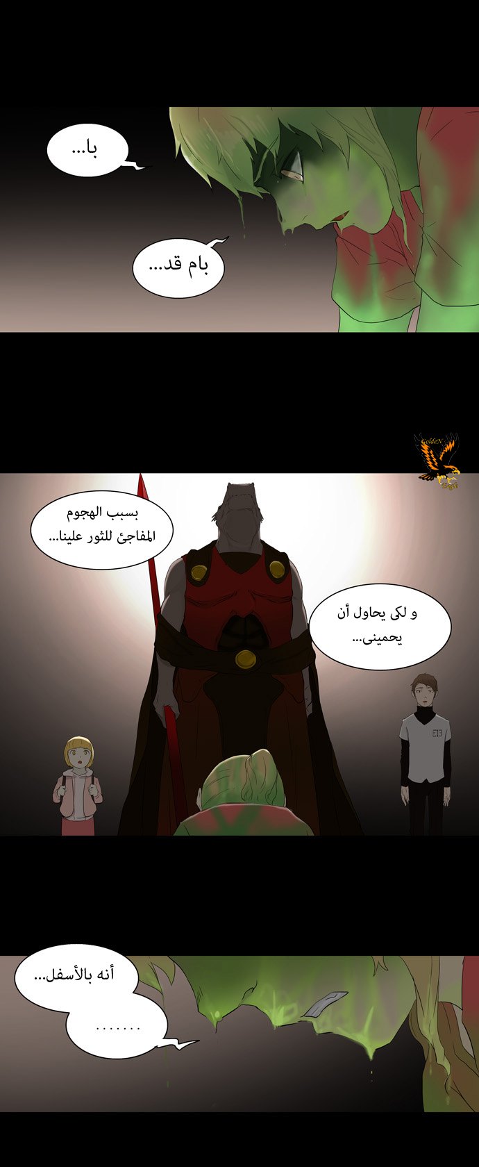 Read Tower of God S1 AR Manga Online
