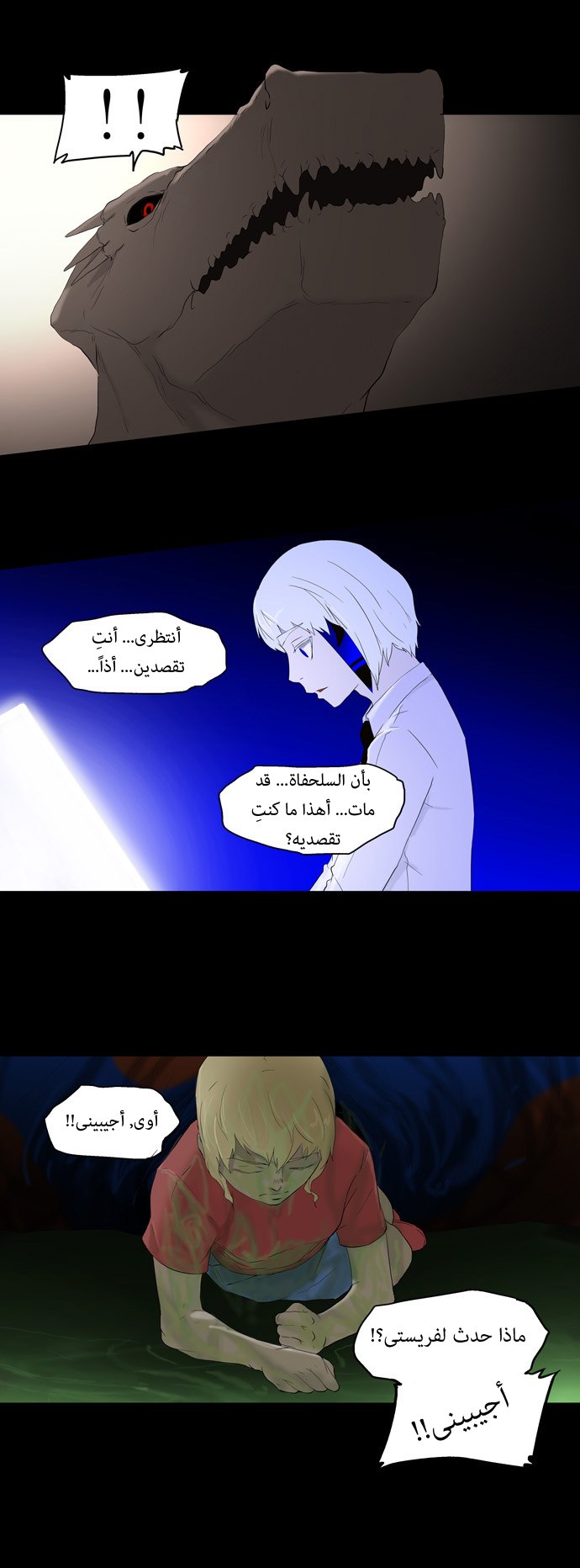 Read Tower of God S1 AR Manga Online