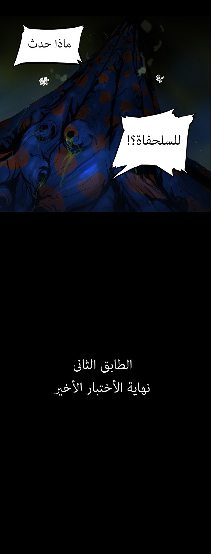 Read Tower of God S1 AR Manga Online