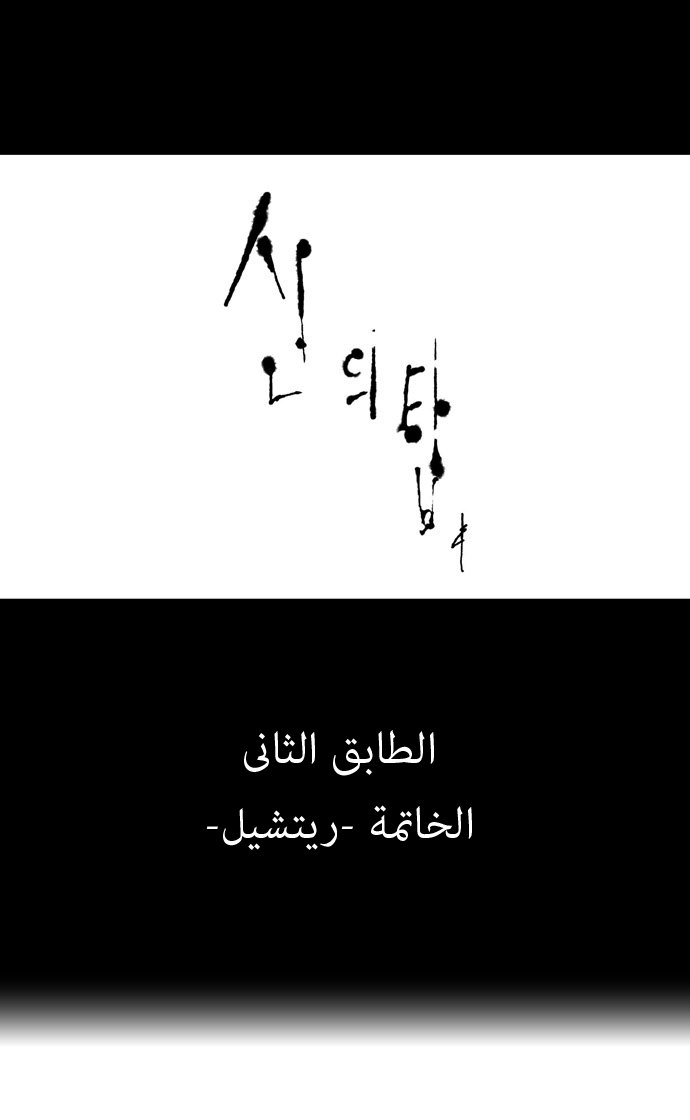 Read Tower of God S1 AR Manga Online
