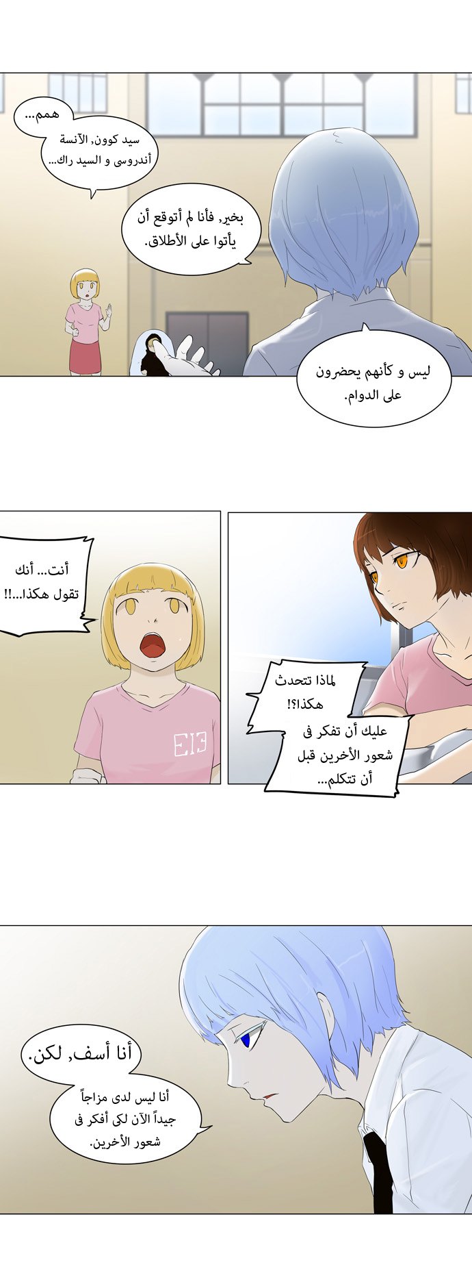 Read Tower of God S1 AR Manga Online