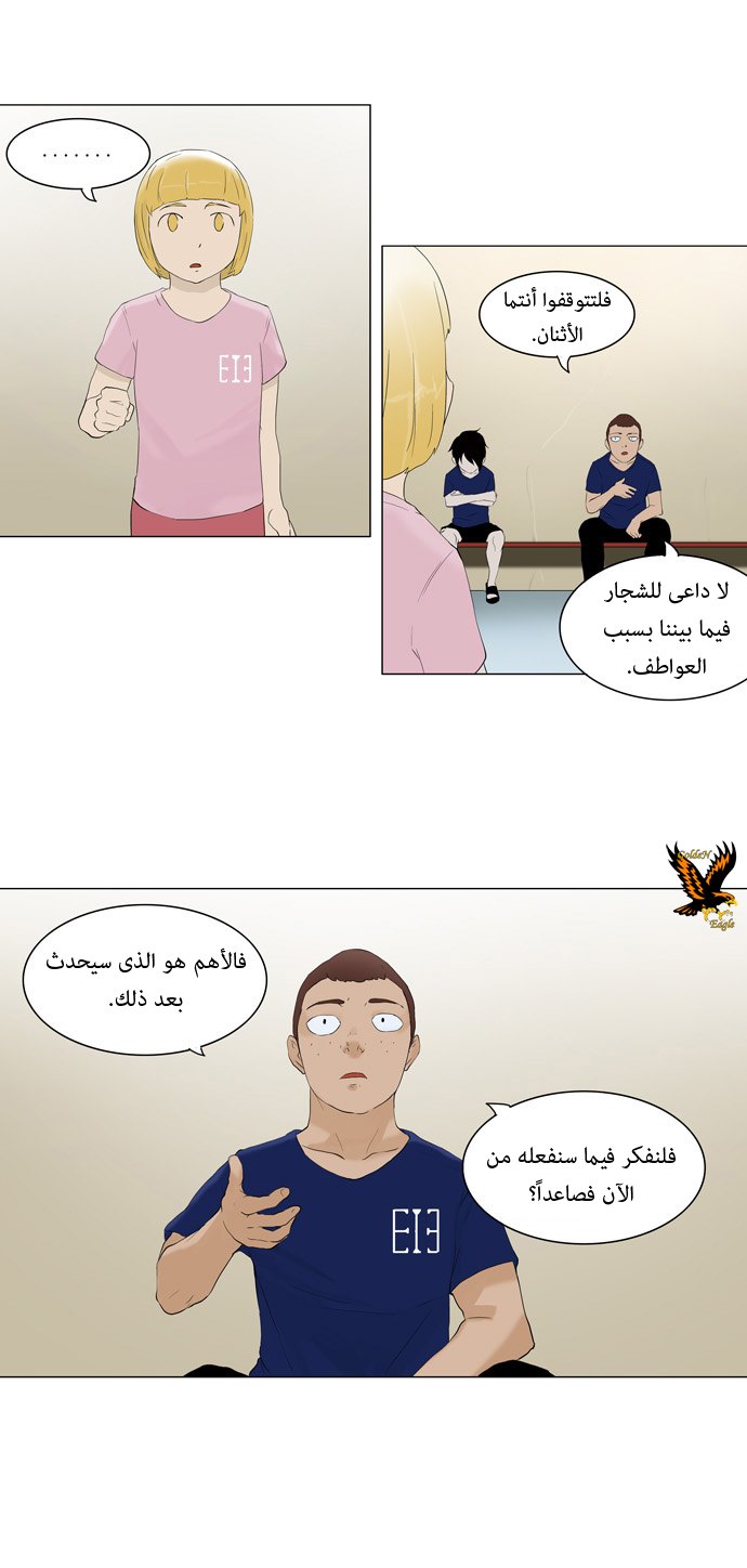 Read Tower of God S1 AR Manga Online