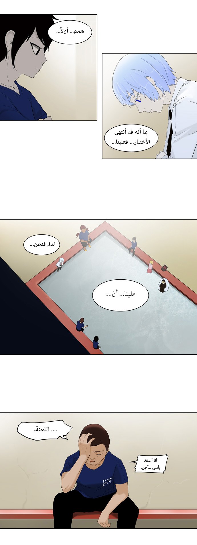 Read Tower of God S1 AR Manga Online