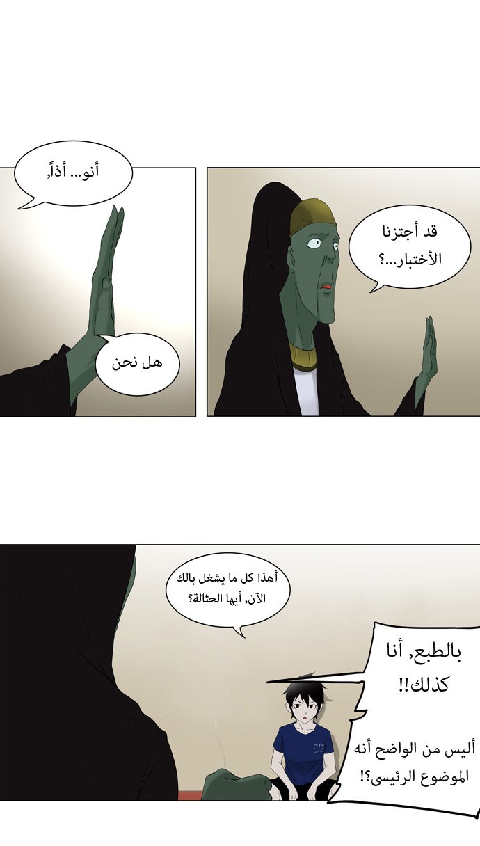 Read Tower of God S1 AR Manga Online