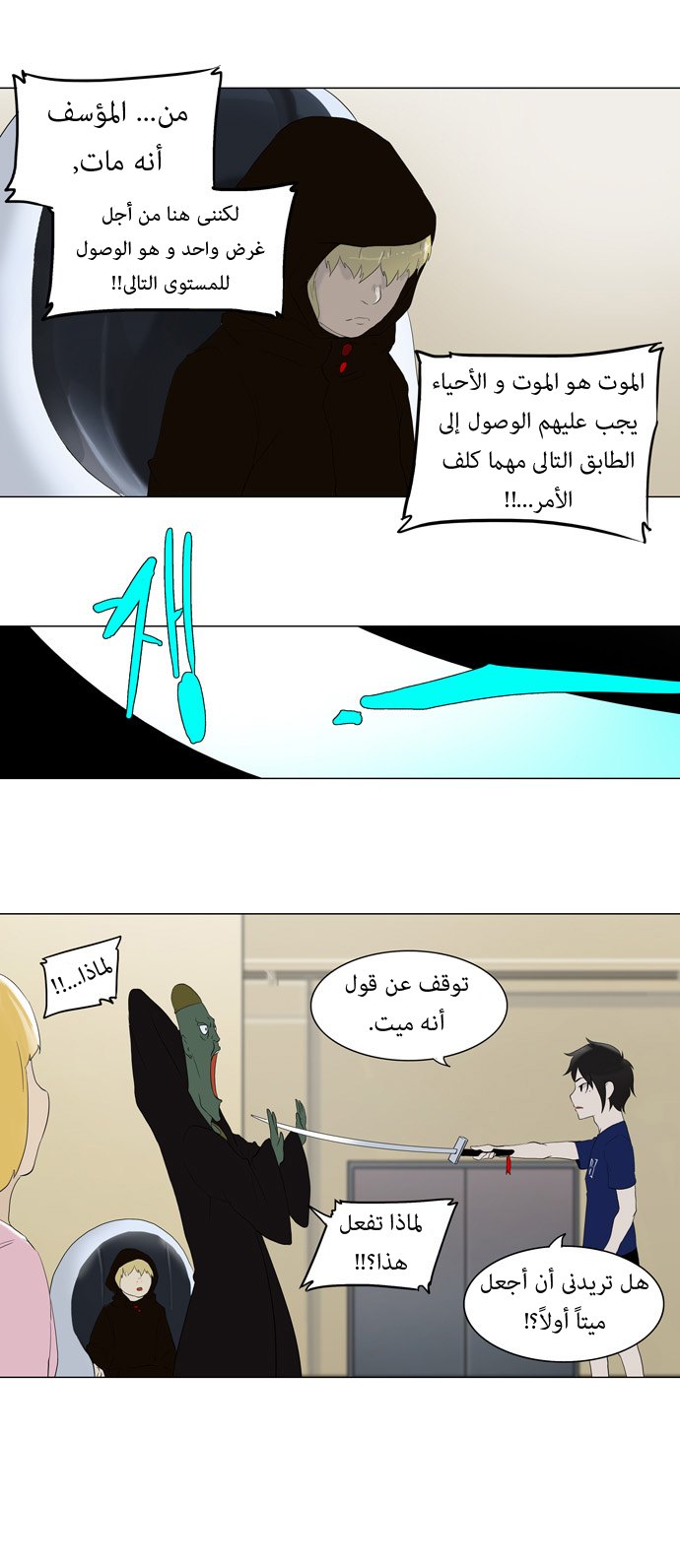 Read Tower of God S1 AR Manga Online