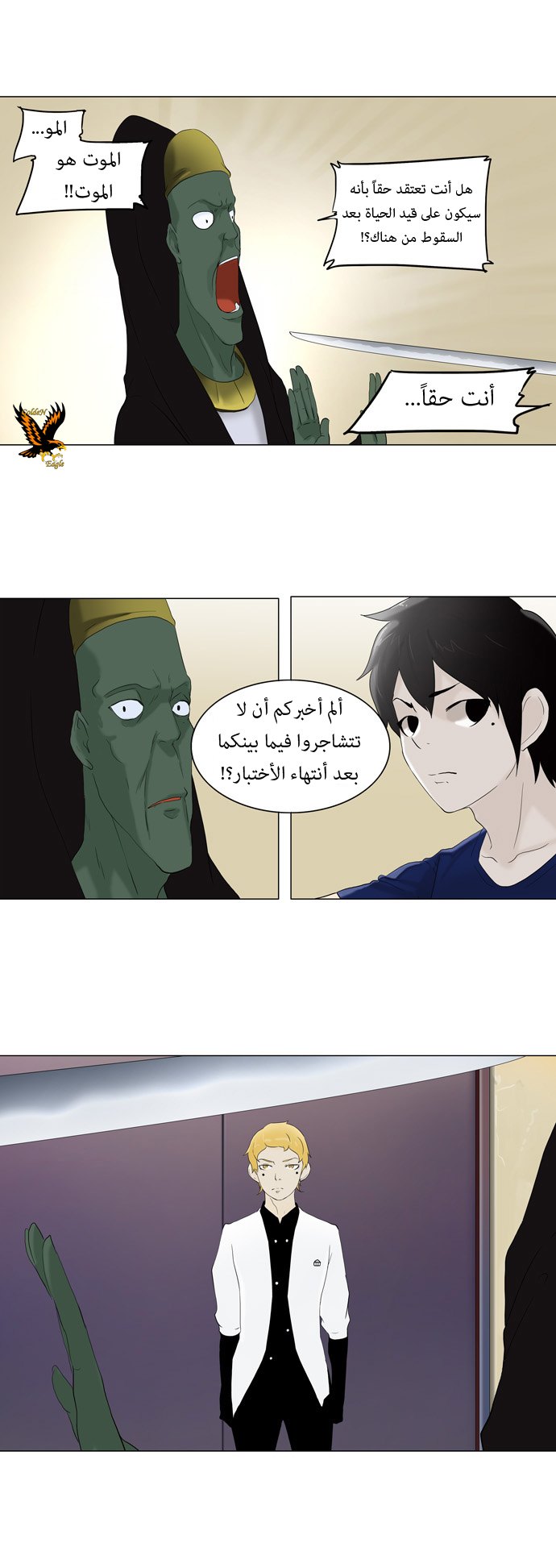 Read Tower of God S1 AR Manga Online