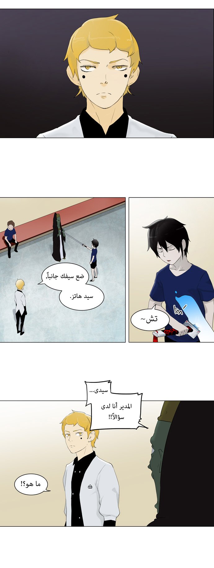 Read Tower of God S1 AR Manga Online