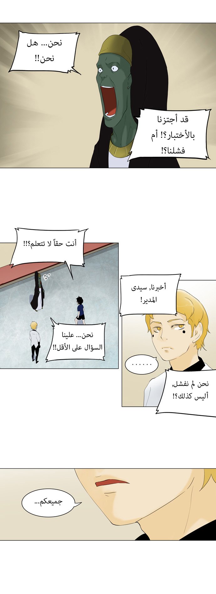 Read Tower of God S1 AR Manga Online