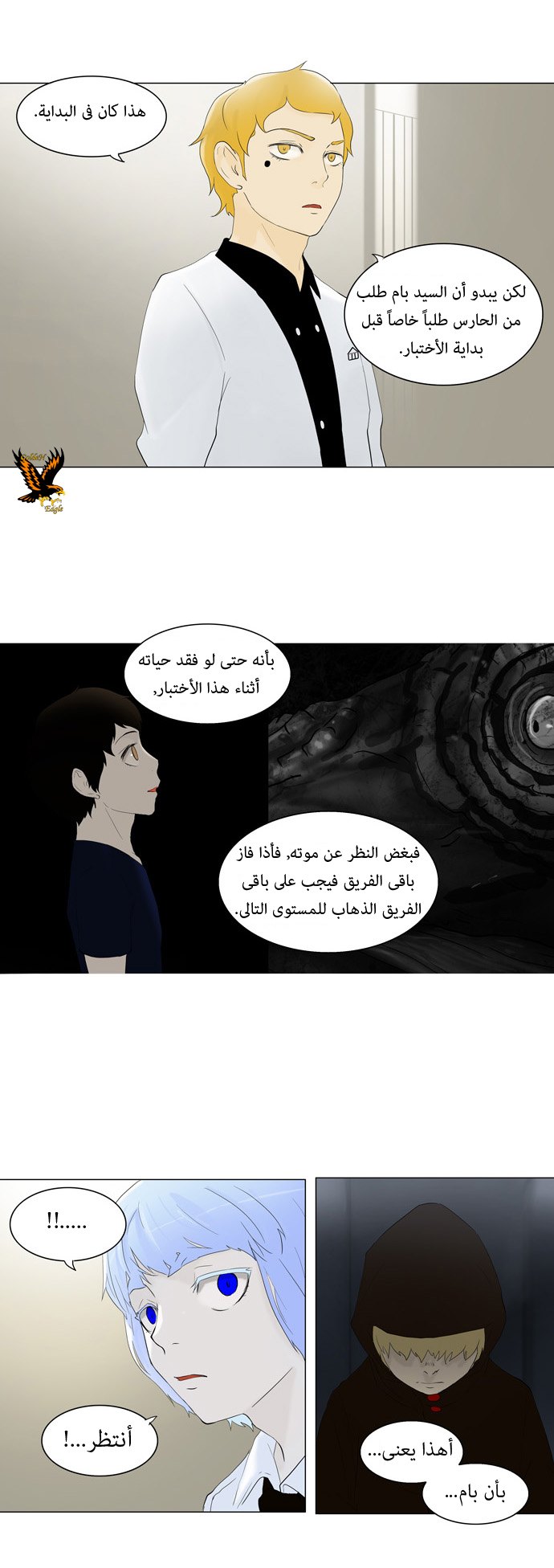 Read Tower of God S1 AR Manga Online