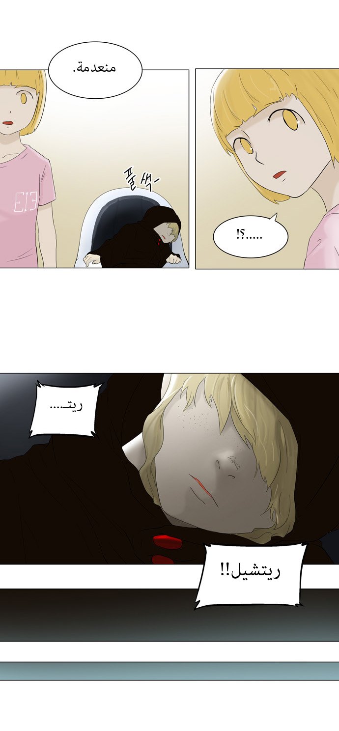 Read Tower of God S1 AR Manga Online