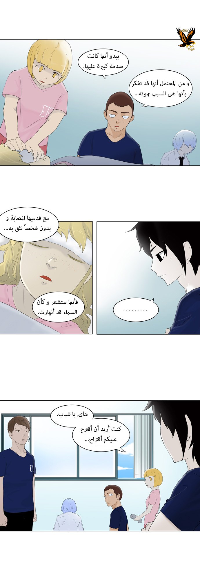 Read Tower of God S1 AR Manga Online