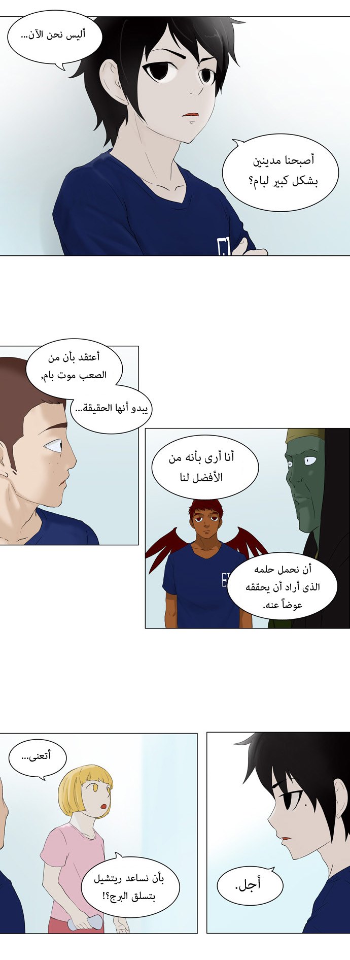 Read Tower of God S1 AR Manga Online