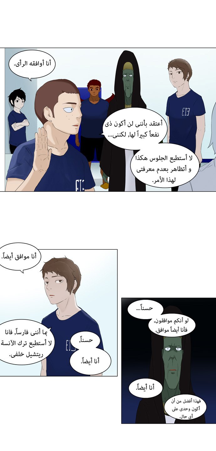 Read Tower of God S1 AR Manga Online