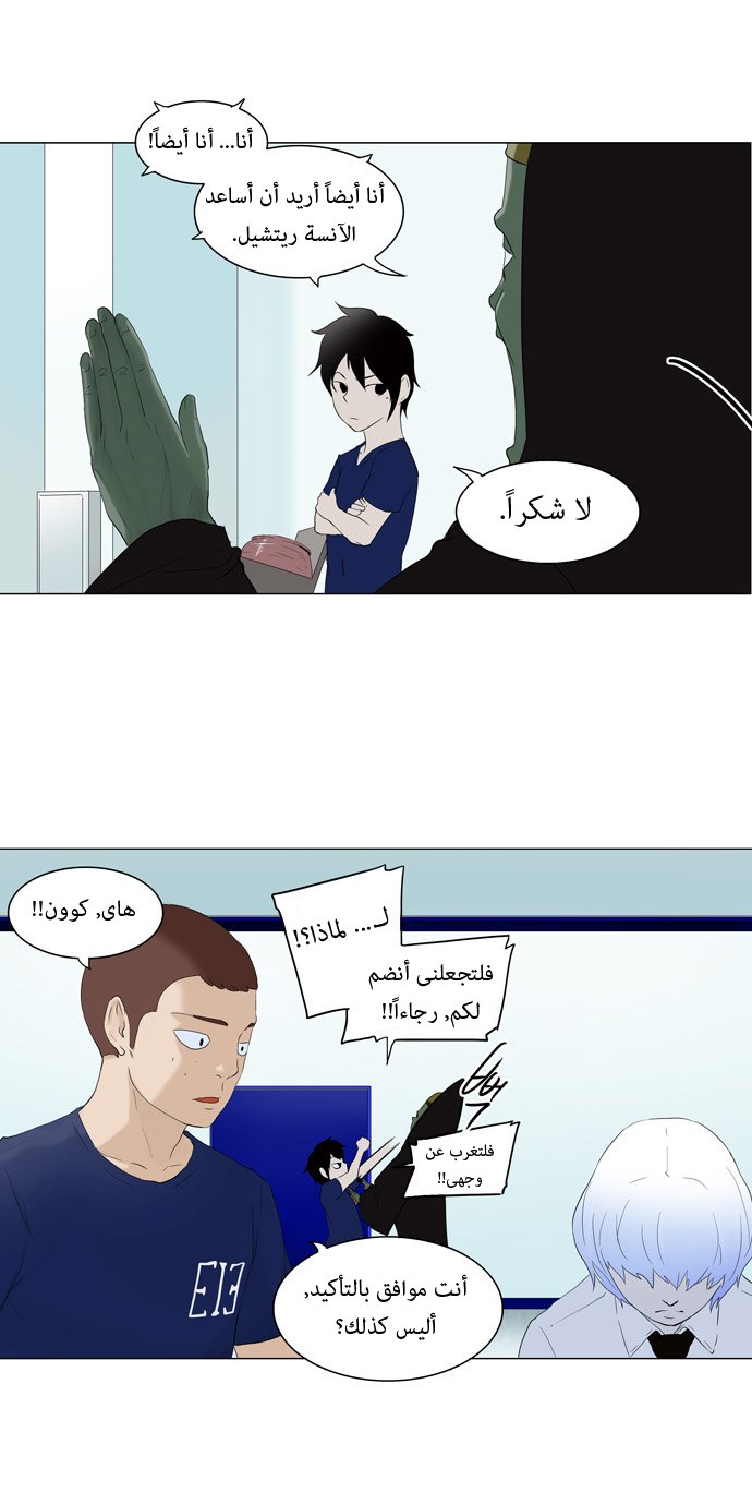 Read Tower of God S1 AR Manga Online
