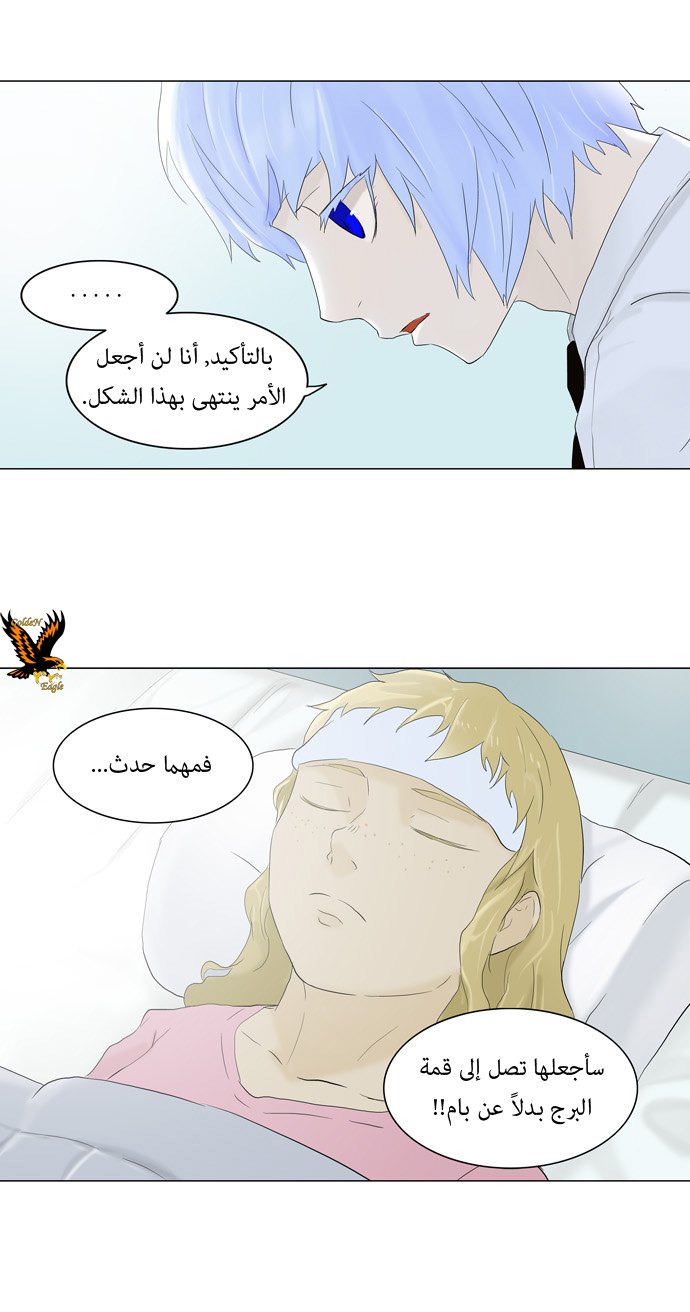 Read Tower of God S1 AR Manga Online