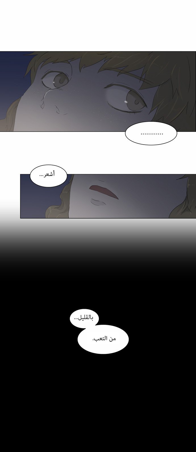 Read Tower of God S1 AR Manga Online