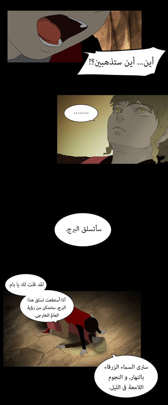 Read Tower of God S1 AR Manga Online