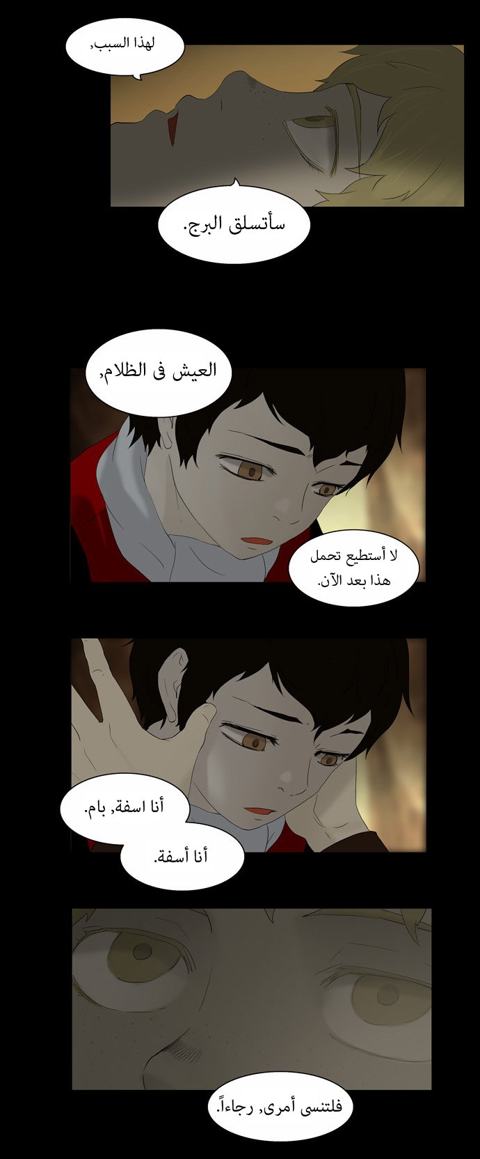 Read Tower of God S1 AR Manga Online