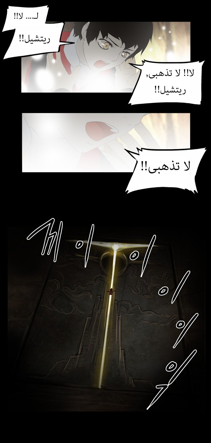 Read Tower of God S1 AR Manga Online