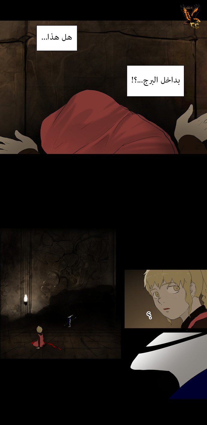 Read Tower of God S1 AR Manga Online