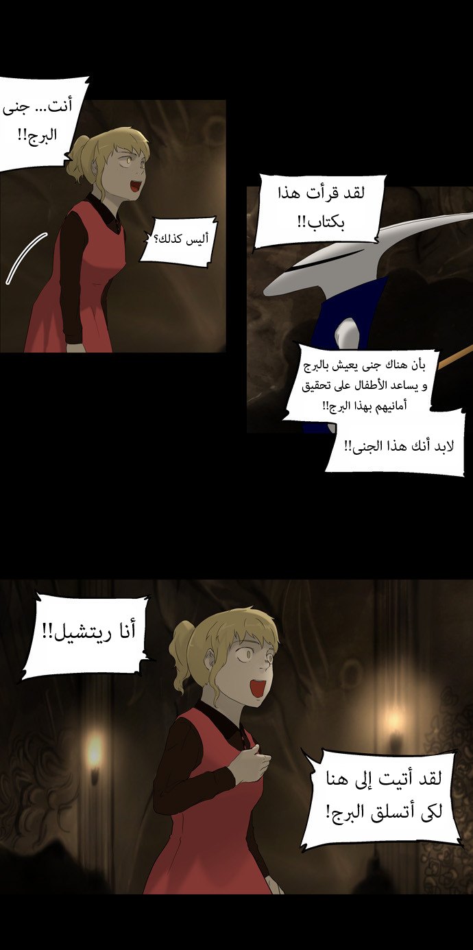 Read Tower of God S1 AR Manga Online