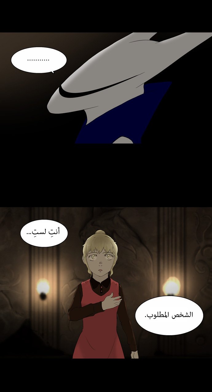 Read Tower of God S1 AR Manga Online