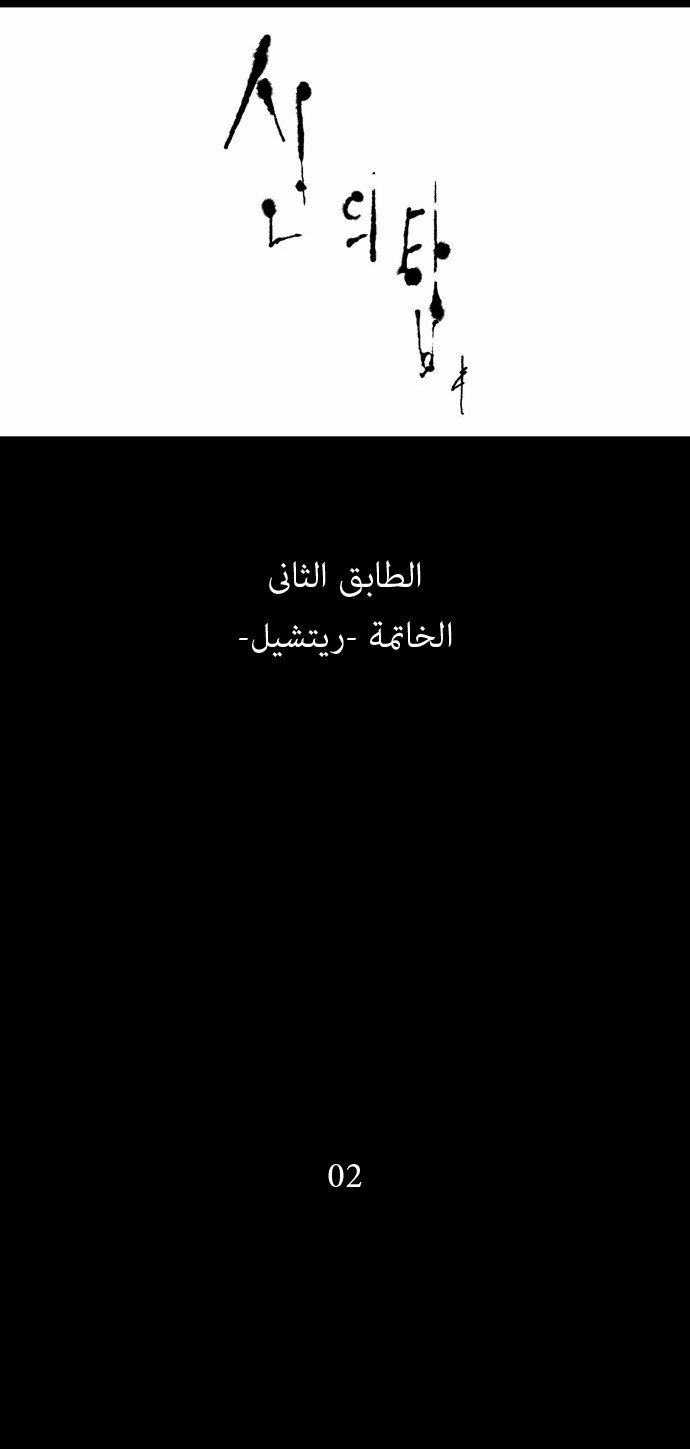 Read Tower of God S1 AR Manga Online