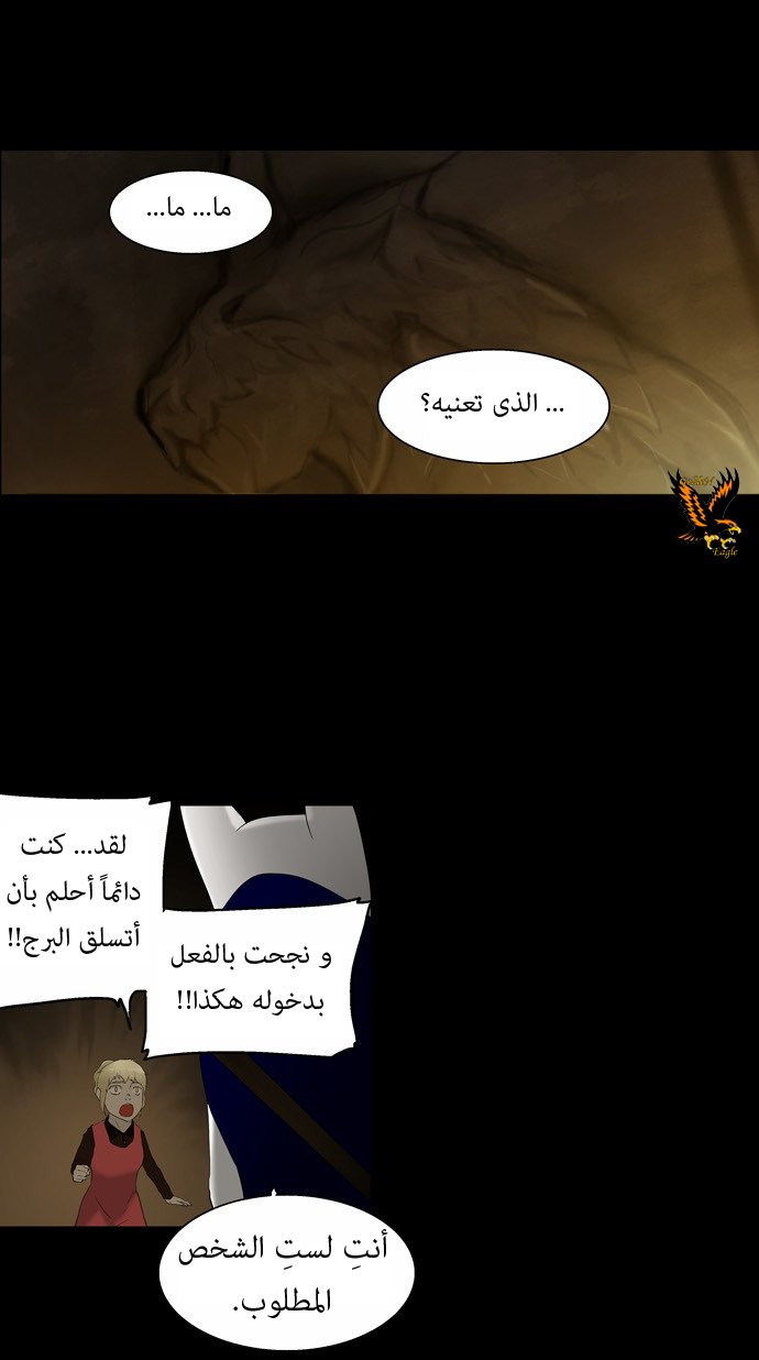 Read Tower of God S1 AR Manga Online