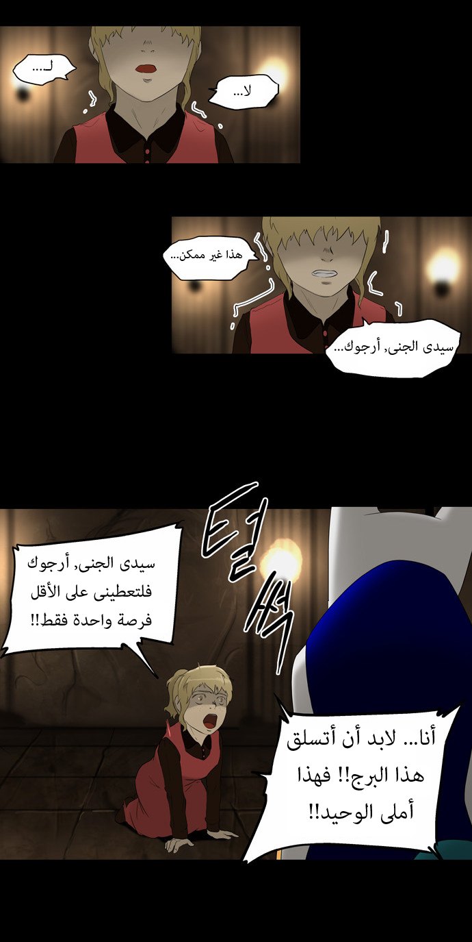 Read Tower of God S1 AR Manga Online