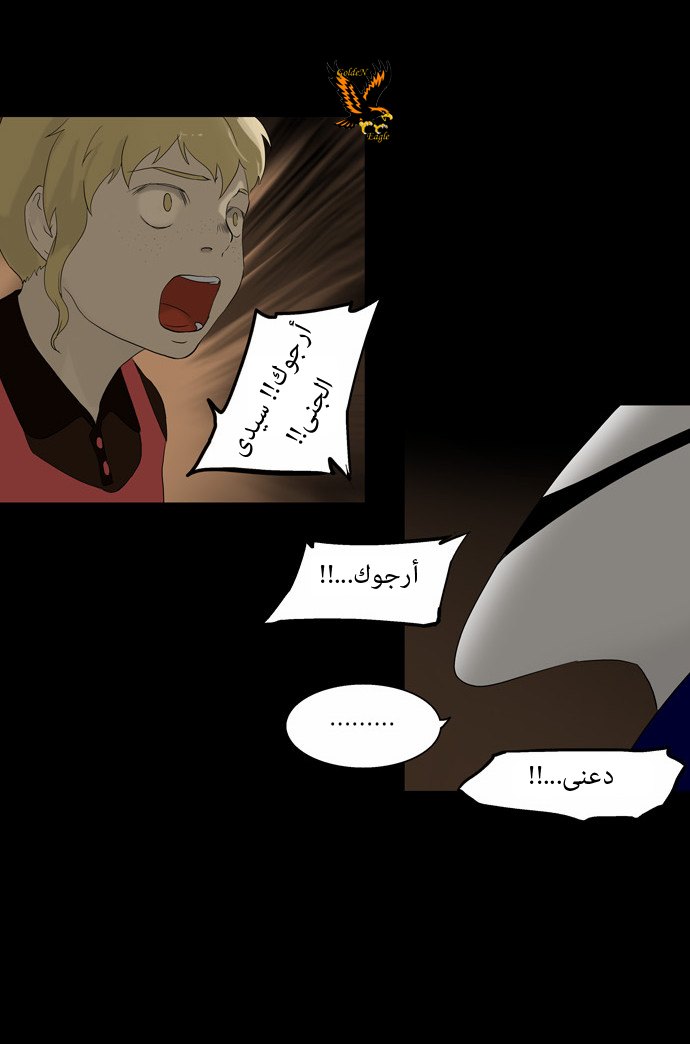 Read Tower of God S1 AR Manga Online