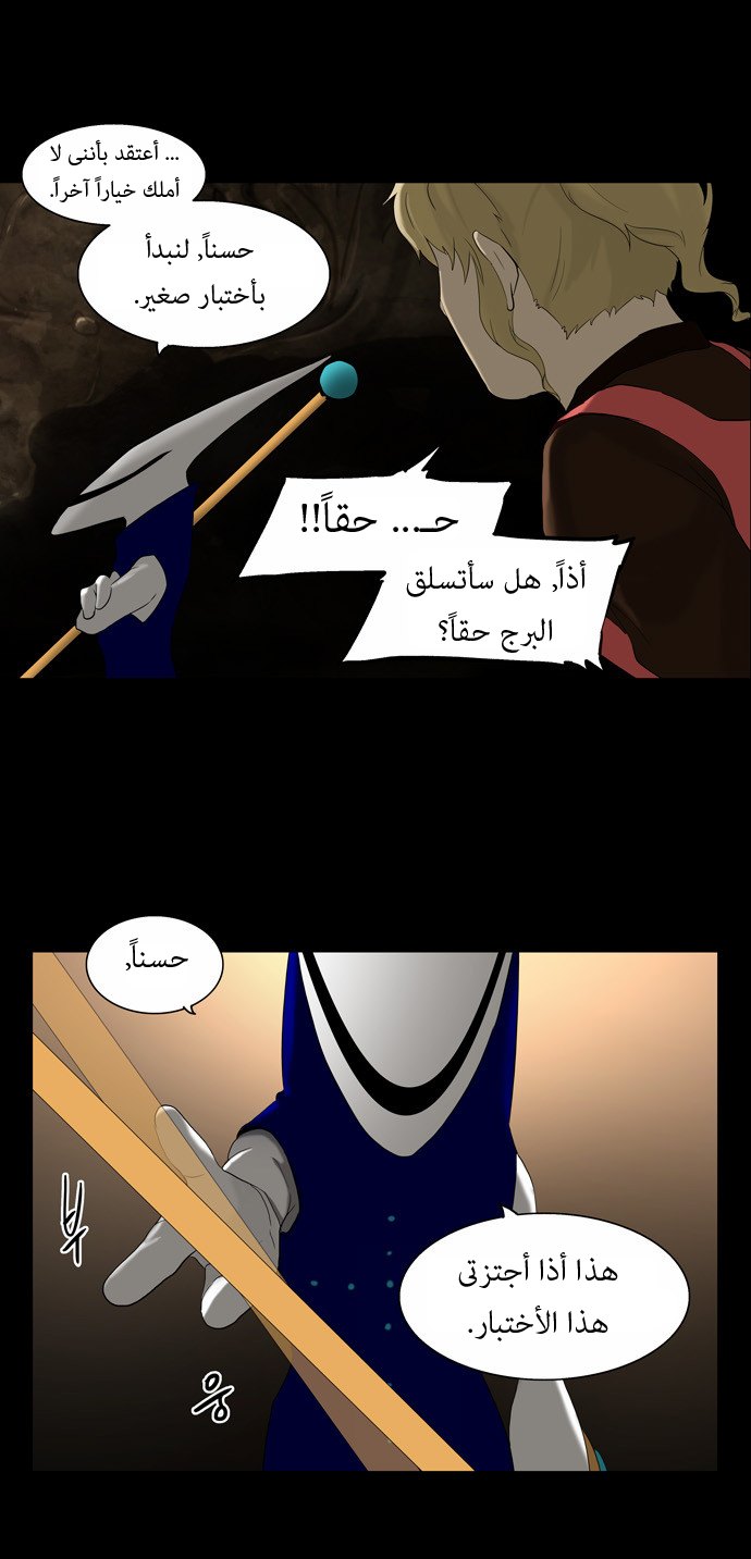 Read Tower of God S1 AR Manga Online