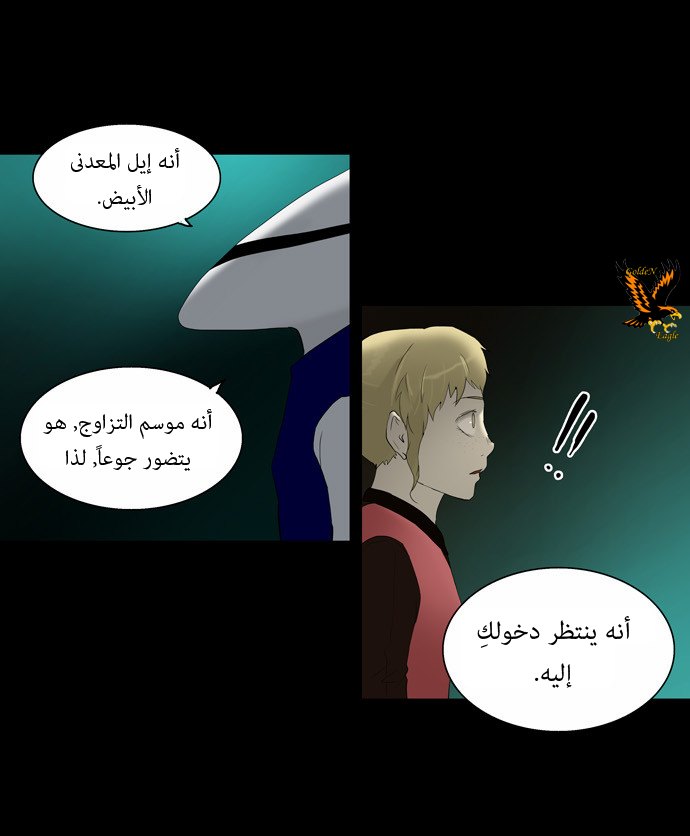 Read Tower of God S1 AR Manga Online