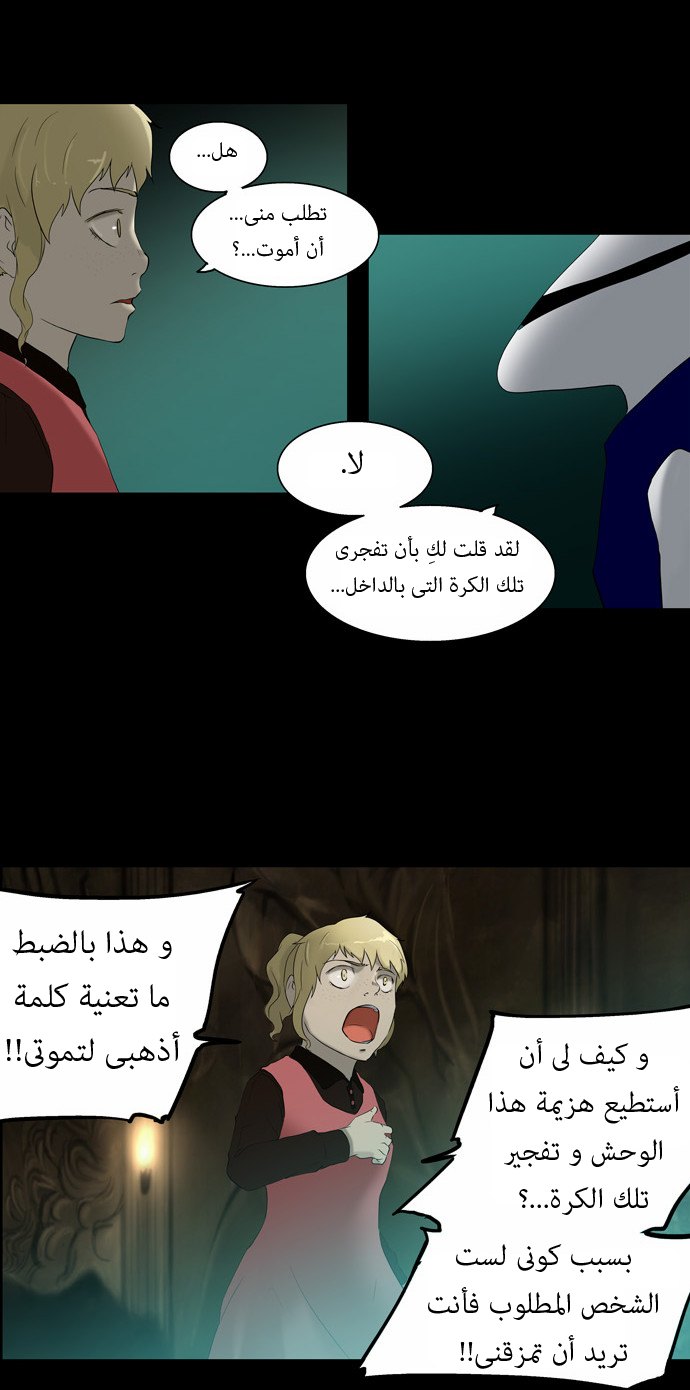 Read Tower of God S1 AR Manga Online