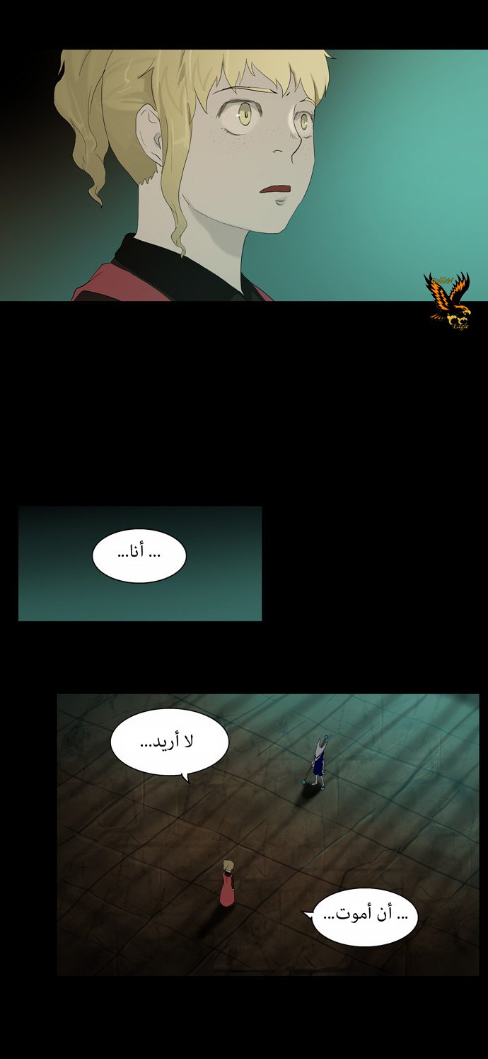 Read Tower of God S1 AR Manga Online