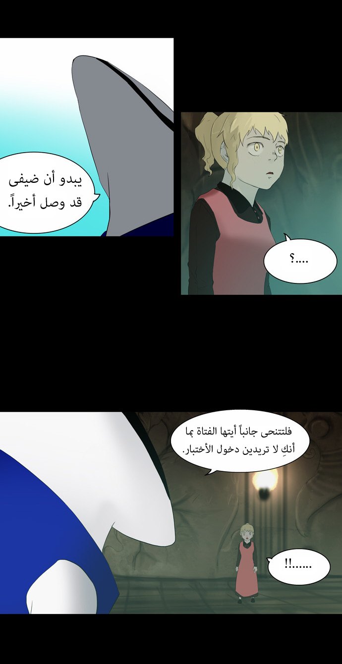 Read Tower of God S1 AR Manga Online