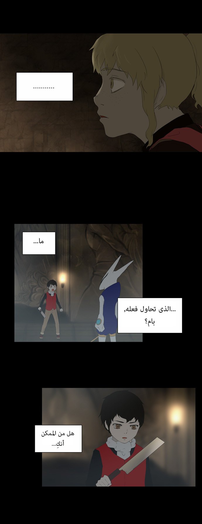 Read Tower of God S1 AR Manga Online