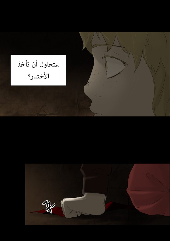 Read Tower of God S1 AR Manga Online