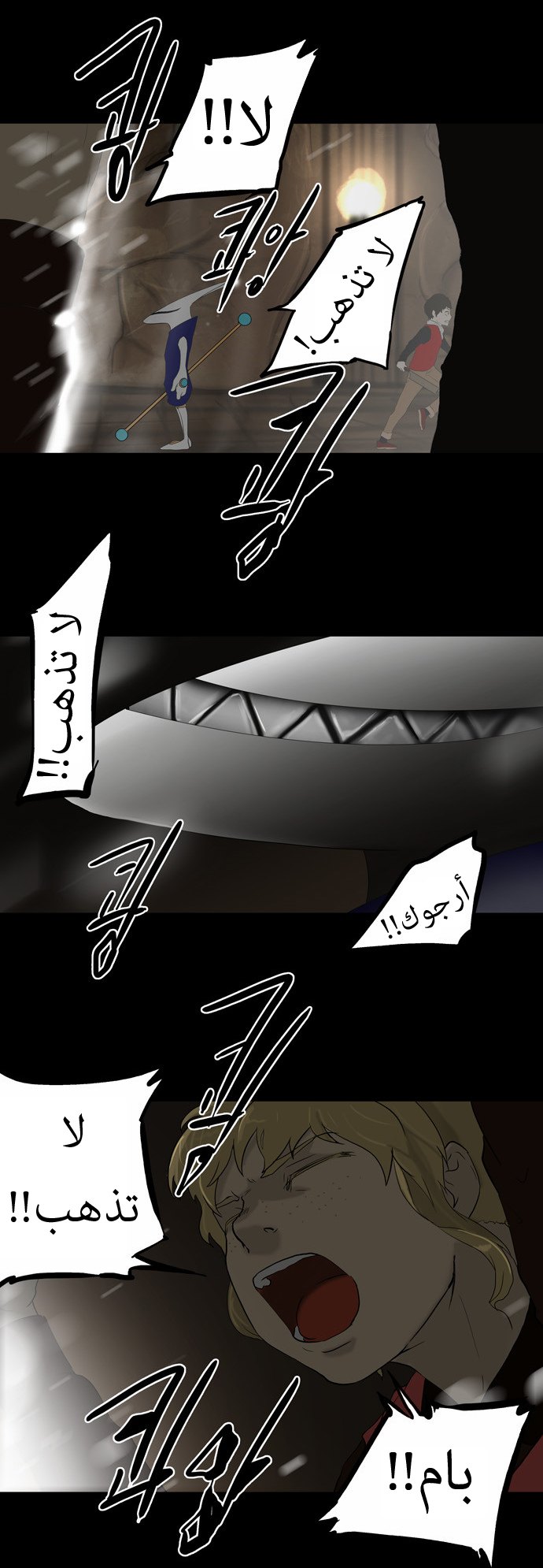 Read Tower of God S1 AR Manga Online